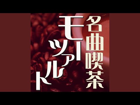 Clarinet Concerto in A Major, K. 622: II. Adagio