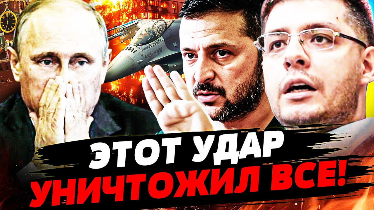 💥ДЕМЧЕНКО: 7 МИНУТ НАЗАД! УКРАИНА УДИВИЛА ВЕСЬ МИР! ЗА ПУТИНЫМ ПРИШЛИ! МОСКВА