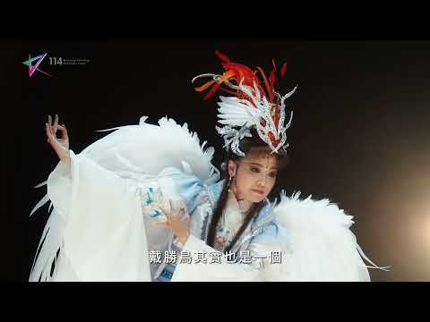 114年度高雄市傑出演藝團隊—佩儀歌劇團