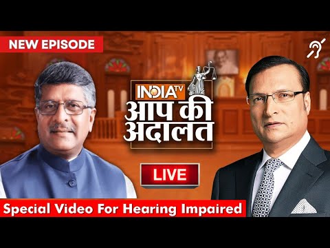 Ravi Shankar Prasad In Aap Ki Adalat LIVE | Special Stream For Hearing Impaired | Rajat Sharma