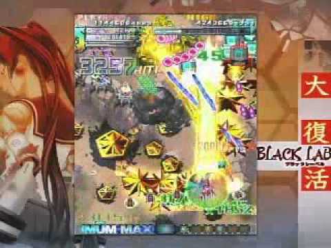 Dodonpachi Daifukkatsu - Black Label Ketsui Arrange - Stage 2