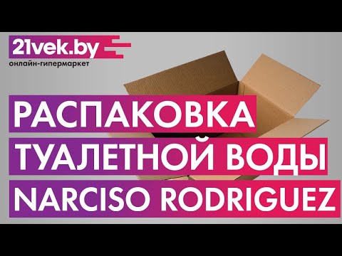 Миниатюра изображения товара Туалетная вода Narciso Rodriguez For Her (50мл)