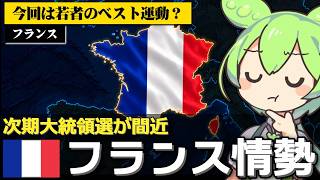 Download lagu フランスの大規模デモは歴代と比べどれくらいなのか mp3