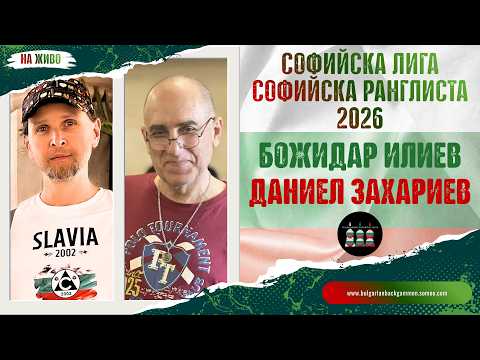 Bogidar Iliev vs. Daniel Zahariev