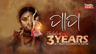 Celebrating 3years of Best Movie Elina Samantray Tarang Plus
