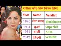 Ranjeeta Kaur All Movies Name List Ll Ranjeeta Kaur All Film Name List Ll
