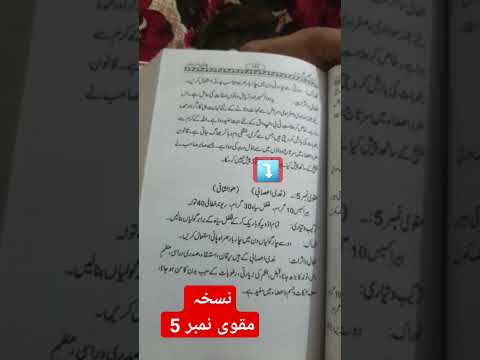 muqawi 5.naziriya mufrad aza #hakeem #nature #herbalife @HerbalMaza