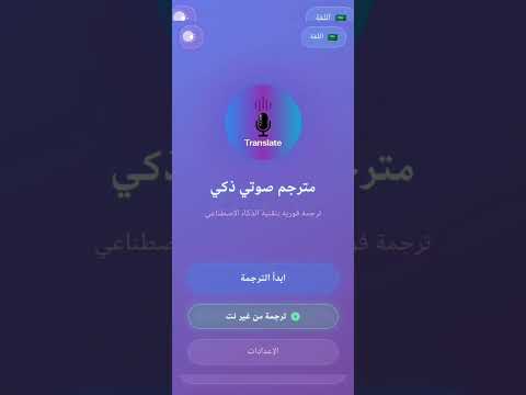 SpeakGO