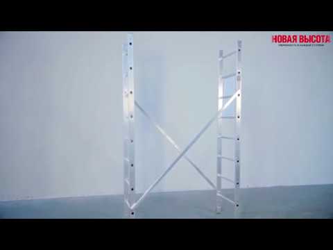 Миниатюра изображения товара Вышка-тура Новая Высота NV 2410 / 2420208