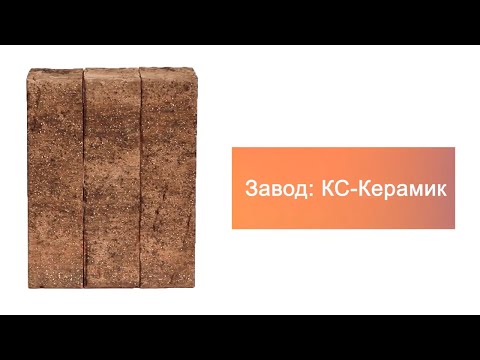 Кирпич клинкерный EDELHAUS KLINKER Оберхоф – 9