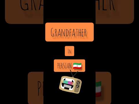 Persian language . Persian lessons . short . grandfather IN PERSIAN 🇮🇷