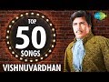 Top 50 Songs Of Dr Vishnuvardhan P B Sreenivas One Stop Jukebox Kannada Original HD Songs