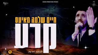 חיים שלמה מאיעס - קרע Chaim Shlomo Mayesz - Kera