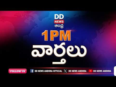 TELUGU NEWS @1 PM News - Dt: 02-06-2025 - DD NEWS ANDHRA
