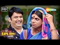 कपिल ने छेड़ा रिंकू भाभी को Kapil Sharma Show Sunil Grov