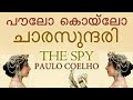 Spy Malayalam Charasundhari Paulo Coelho Malayalam Book Video