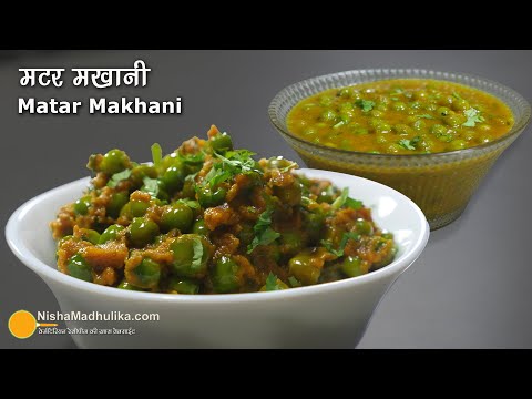 ताजा मटर की मखनी सब्जी । Green Peas Makhani Curry Recipe | Matar Makhani Sabzi Recipe