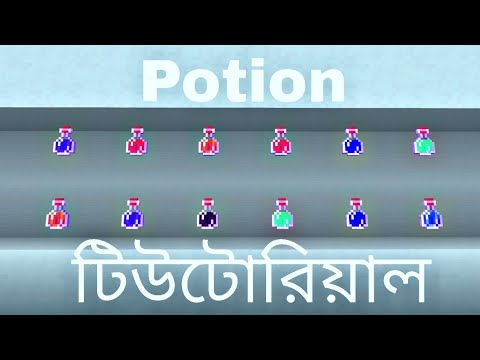 Mr. Dsb -  How to Make potions in Minecraft in Bangla |  Bangla Potion Tutorial Minecraft |  All Potion Recipes