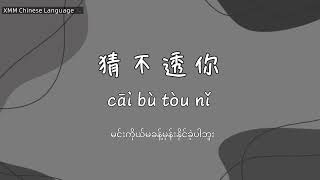 Download lagu (Mmsub)第57次取消发送 -The 57th unsent message /菲菲公主《我好想你》#chinesesong #lyrics #tiktoksong mp3 Download lagu (Mmsub)第57次取消发送 -The 57th unsent message /菲菲公主《我好想你》#chinesesong #lyrics #tiktoksong mp3