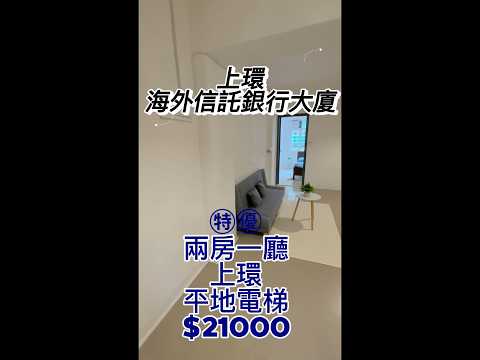 海外信托银行大厦 Youtube Video