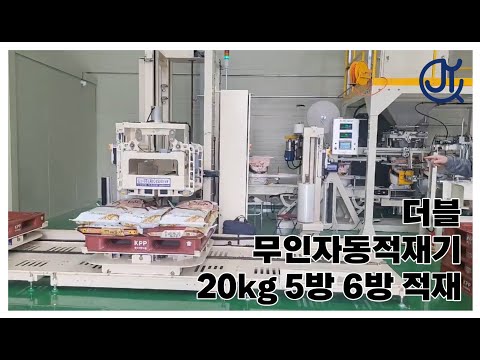 자동적재기 더블타입