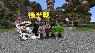 「pvp向上委員会15日目」　KTEメンバー6人とはちゃめちゃsoloベッドウォーズ！　後半）