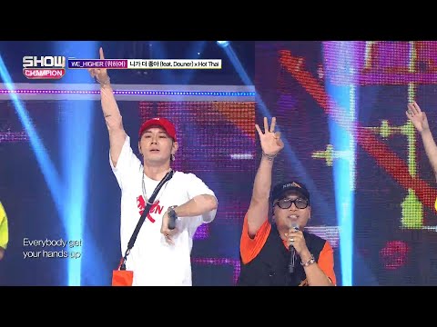 Show Champion EP.280 WE_HIGHER - I like more feat. Douner X Hot Thai