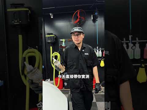 除柏油藥劑使用避雷