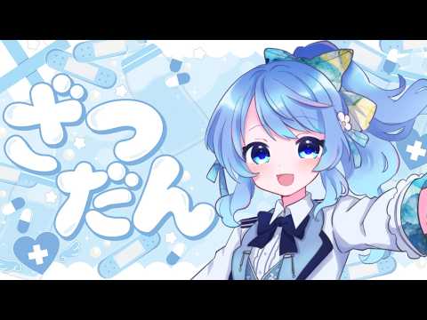 【#雑談】なんかやりたい気持ちだけど何も思いつかないのでお喋りしよ #新人VTuber