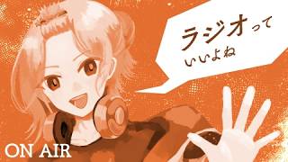 【雑談】明後日からラジオ始まんでい【水曜23時定期】