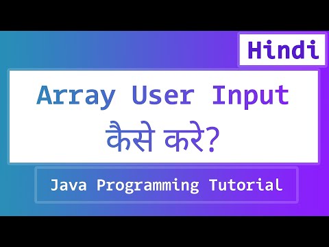 Java Program To Read User Input Strings For An Array Hindi