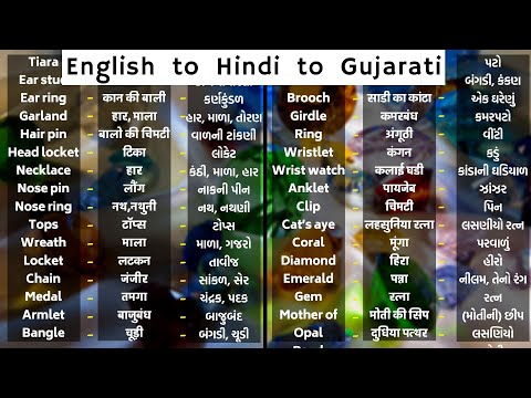 download lagu mp3 mp4 Hindi Word Jewellery, download lagu Hindi Word Jewellery gratis, unduh video klip Hindi Word Jewellery