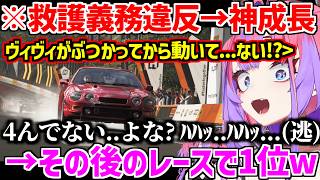 【 Forza Horizon 6 】ブレーキ知らずで救護義務違反レベルから神成長するヴィヴィw【ホロライブ/綺々羅々ヴィヴィ】