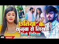 Video छतिया के खुनवा से लिखो हियो चिठिया Ash
