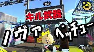 ノヴァベッチューキル集／普及活動／OTOの小学校卒業記念【スプラトゥーン２】
