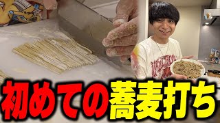 - 年越し蕎麦を打って爆笑するけんき【けんき切り抜き】