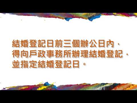 新營戶政多國語言業務宣導影片