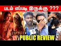 Kanthara Review Tamil