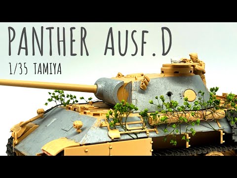 1/35 TAMIYA Panther Ausf.D【Model Constructs】―TANK MODEL―　タミヤ　ドイツ　パンサーD型　#scalemodel