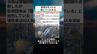 産経はちゃんと報じてくれる☺️ #政治 #政治ニュース #時事ネタ