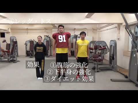 「桜美林大学スポーツフェスタ2020～オンライン～」アメリカンフットボール部：「アメフト 流」親子で一緒に脱コロナなまり
