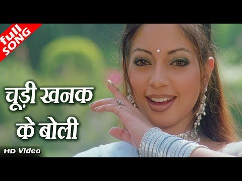 Poster chudi khanake boli