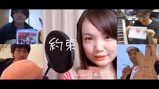 【vivid undress】vvun作曲バトン「約束」【Twitter企画】