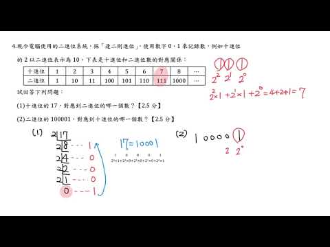 109年非選題 #4
