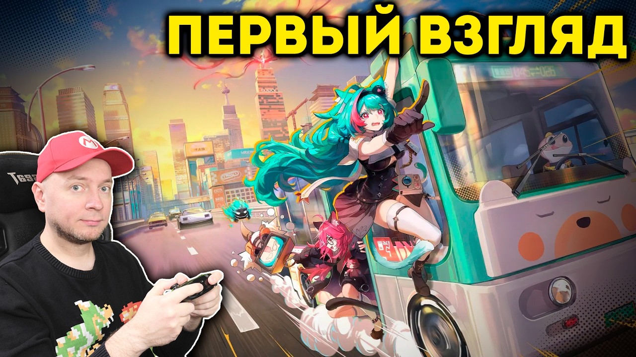 Смотрим новую гачу [стрим]