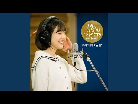 Video thumbnail for 내게 오는 길 (The Way To Me) (Instrumental)