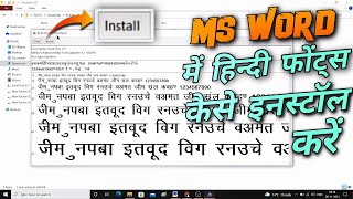 How to Download Install Add Hindi Font in MS Word 2000,2010,2015 | MS Word Me Hindi Font Kaise Dale