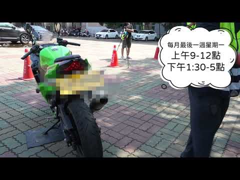 【噪音源頭管制新規範 改裝機車需登錄認證】