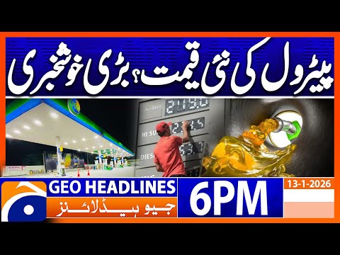 𝐏𝐞𝐭𝐫𝐨𝐥 𝐚𝐧𝐝 𝐨𝐭𝐡𝐞𝐫 𝐅𝐮𝐞𝐥 𝐏𝐫𝐢𝐜𝐞𝐬 | Geo News 6 PM Headlines | 13th January 2025