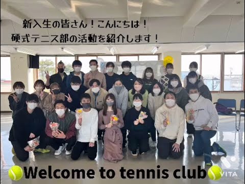 帯広畜産大学 硬式テニス部 活動紹介（2022）